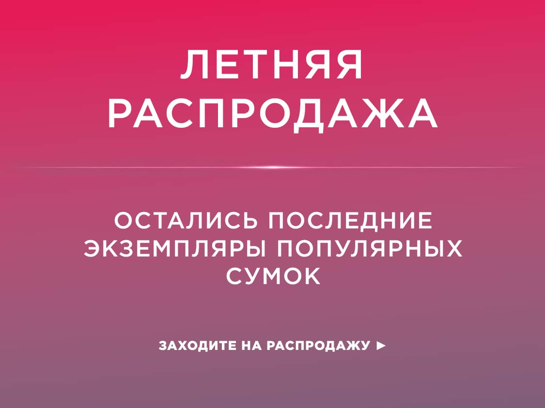 Скидки